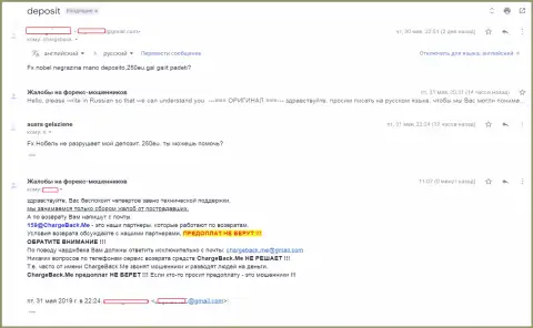 Биржевой трейдер описывает методику мошенничества ФОРЕКС дилинговой конторой FXNobel - это МОШЕННИКИ !!!