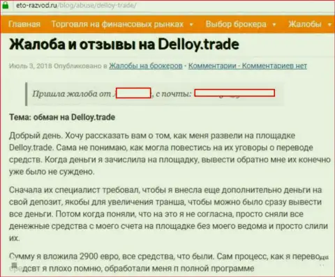 ОСТОРОЖНО !!! DeLloy Trade кидает биржевых трейдеров на денежные средства - честный отзыв форекс трейдера этой ФОРЕКС организации
