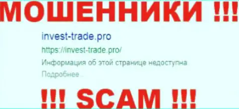 Invest-Trade - это ВОРЫ !!! SCAM !!!