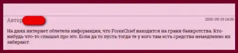 Отзыв потерпевшего от действий махинаторов ForexChief с описанием способов хищения денежных средств