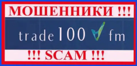 Trade100 Fm - это КУХНЯ НА ФОРЕКС !!! SCAM !!!
