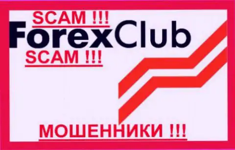 Forex Club International Limited - это КИДАЛЫ !!! SCAM !!!
