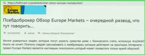 Europe Markets - это преступная Форекс контора, работать с которой опасно (отзыв)
