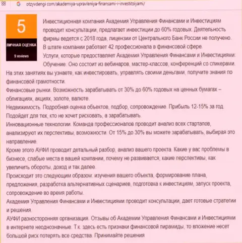 Обзор консалтинговой компании AcademyBusiness Ru web-сервисом OtzyvDengi Com