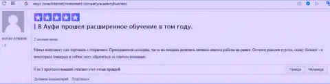 Реальный клиент АУФИ оставил свой отзыв о консультационной организации на сайте Otzyv Zone