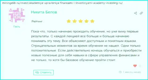 Качественное обучение тонкостям торговли в AcademyBusiness Ru