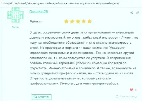 О AcademyBusiness Ru на информационном портале miningekb ru