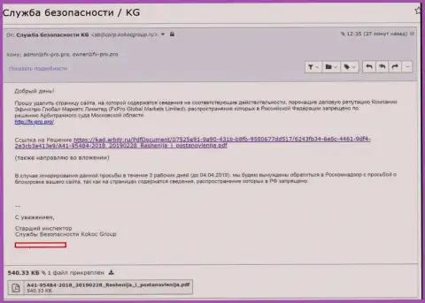 Kokoc Group взялись отмывать репутацию ворюги FxPro