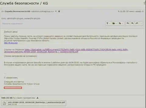 Kokoc Group стараются очистить имидж форекс-вора FxPro