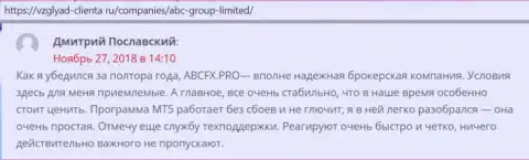 Сведения о ФОРЕКС дилинговой организации АБЦГруп на web-сервисе Vzglyad Clienta Ru