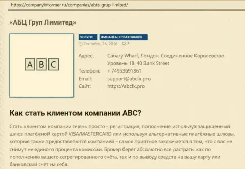 Высказывания web-портала компаниинформер ру об FOREX компании ABC Group
