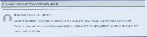 О Forex брокерской компании ABC Group посетители представили личное мнение на интернет ресурсе nashe-mnenie ru