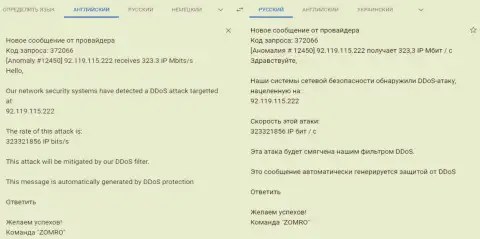 ДДос атака на веб-сервис FxPro-Obman Com, проведенная по заказу кидалы Фикс Про