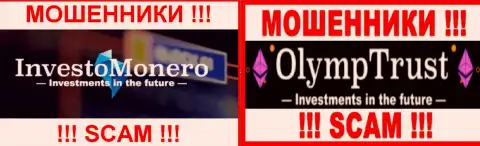 Логотипы обманных брокерских компаний OlympTrust и InvestoMonero