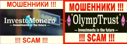 Эмблемы хайп-контор Инвесто Монеро и OlympTrust