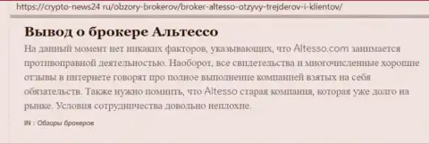 Информация о Форекс компании AlTesso на портале Крипто Ньюс 24 Ру