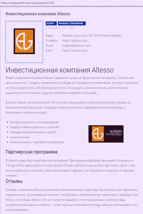 Данные об Forex организации Альтессо на интернет-портале CompanyInformer Ru