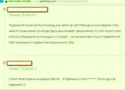 В лохотроной дилинговой конторе Plus500 Ru обули еще одного валютного игрока - это МОШЕННИКИ !!! (комментарий)