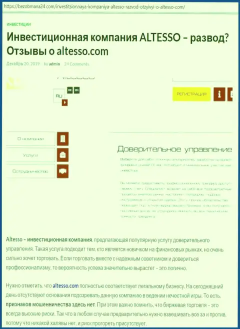 Информация об форекс дилинговой организации AlTesso Сom на интернет-ресурсе bezobmana24 com