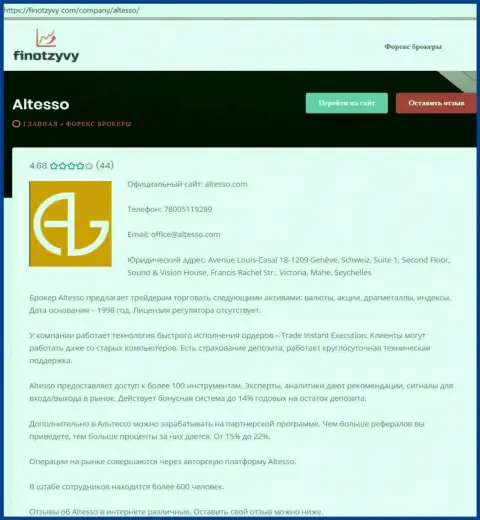Материал о Форекс ДЦ AlTesso на web-сайте ФинОтзывы Ком