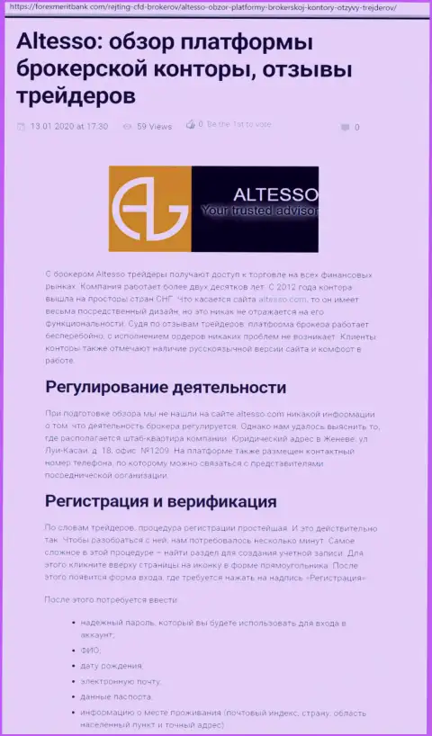 Материал о форекс организации Altesso на онлайн ресурсе форексмеритбанк ком