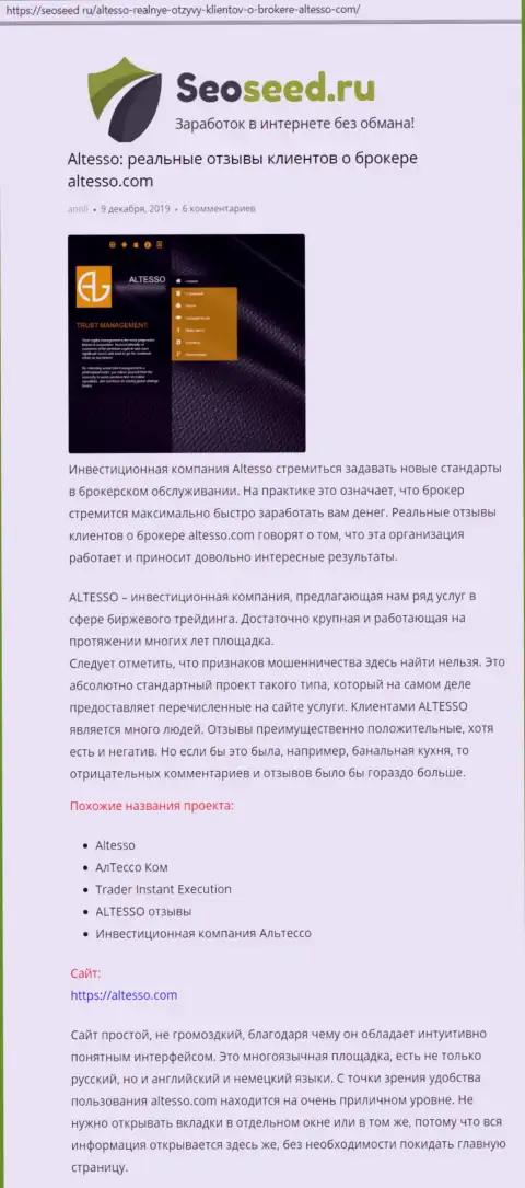 Обзор деятельности Форекс дилинговой компании на онлайн-сайте СеоСид Ру