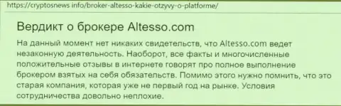 Информационный материал о дилинговой организации AlTesso на интернет-сайте КриптоНьюс Инфо