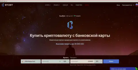 Официальный сайт обменника BTCBit