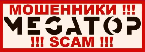 MegaTop Fund - это МОШЕННИК ! SCAM !!!
