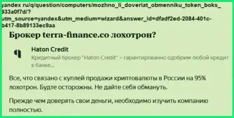 Плохой достоверный отзыв человека, финансовые средства которого застряли в грязных руках ворюг Tokens Box