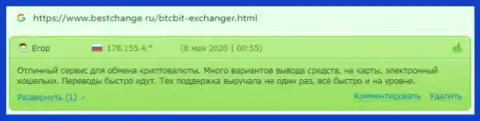 Информационный материал про обменный онлайн-пункт BTCBIT Net на онлайн портале БестЧэндж Ру