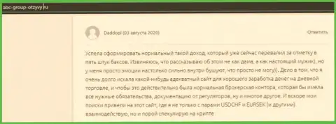 Одобрительные отзывы игроков Форекс дилера ABC Group на интернет-ресурсе abc group otzyvy ru