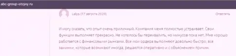 Достоверные отзывы посетителей о форекс брокере АБЦФИкс Про на онлайн-ресурсе abc group otzyvy ru