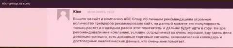 Объективные отзывы internet пользователей об Forex брокерской организации ABC GROUP LTD на сайте абц-груп ру ком