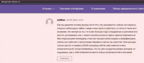На веб-портале abcgroup-otzyvy ru посетители хорошо отзываются о ФОРЕКС брокере ABC GROUP LTD