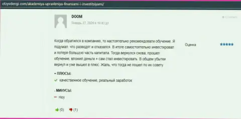 Комментарии клиентов консалтинговой компании АкадемиБизнесс Ру на web-портале OtzyvDengi Com