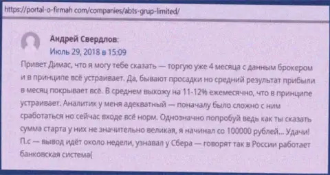 Forex дилинговая организация АБЦГрупп Про возвращает депо
